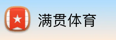 满贯体育 Logo