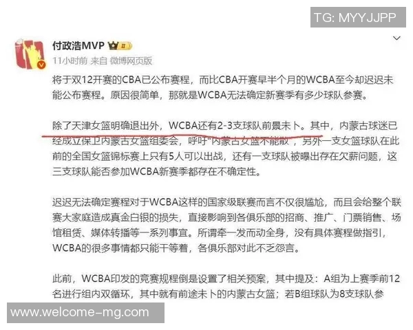 媒体人直言WCBA赛程迟迟未定参赛球队悬而未决令人失望