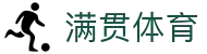 满贯体育入口-满贯官网登录入口